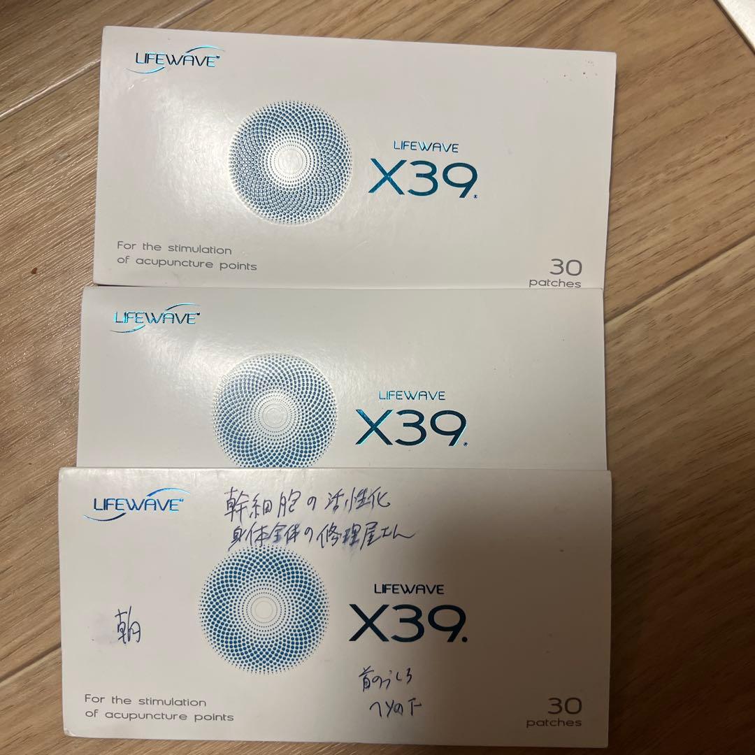rtsrop LIFEWAVE X39 30パッチ　一個開封済み ライフウェーブ X39 30パッチ | Aries