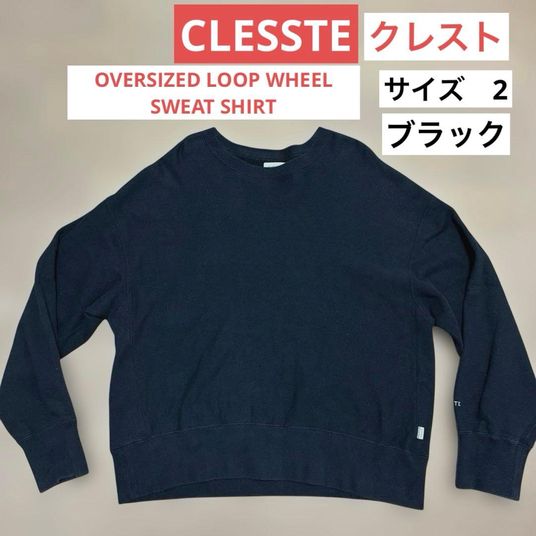 CLESSTE OVERSIZED LOOP WHEEL SWEAT SHIRT - メルカリ