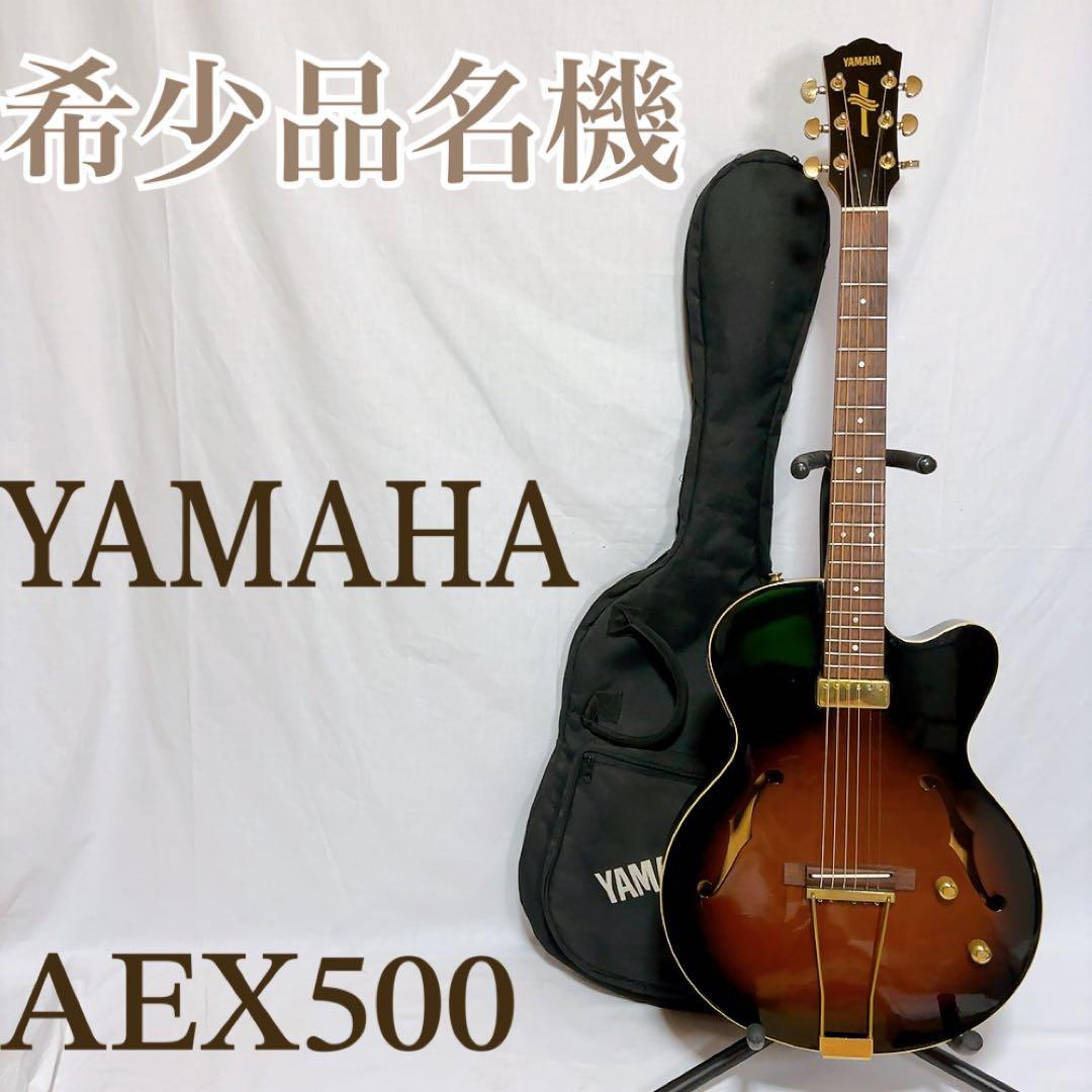 【超名機‼️】YAMAHA AEX500 ヤマハ　ギター ギターレビュー]Yamaha AEX-500｜Croquetteギター機材研究