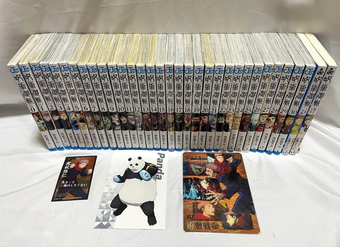 呪術廻戦 全30巻 + 0巻 + 小説 全巻 セット 芥見下々 おまけ付き