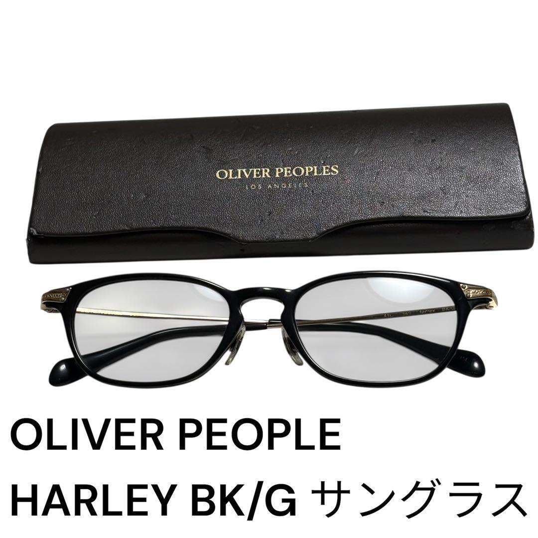 OLIVER PEOPLES HARLEY BK/G サングラス　度なしケース付 OLIVER PEOPLES HARLEY BK/G サングラス 度なしケース付 - メルカリ