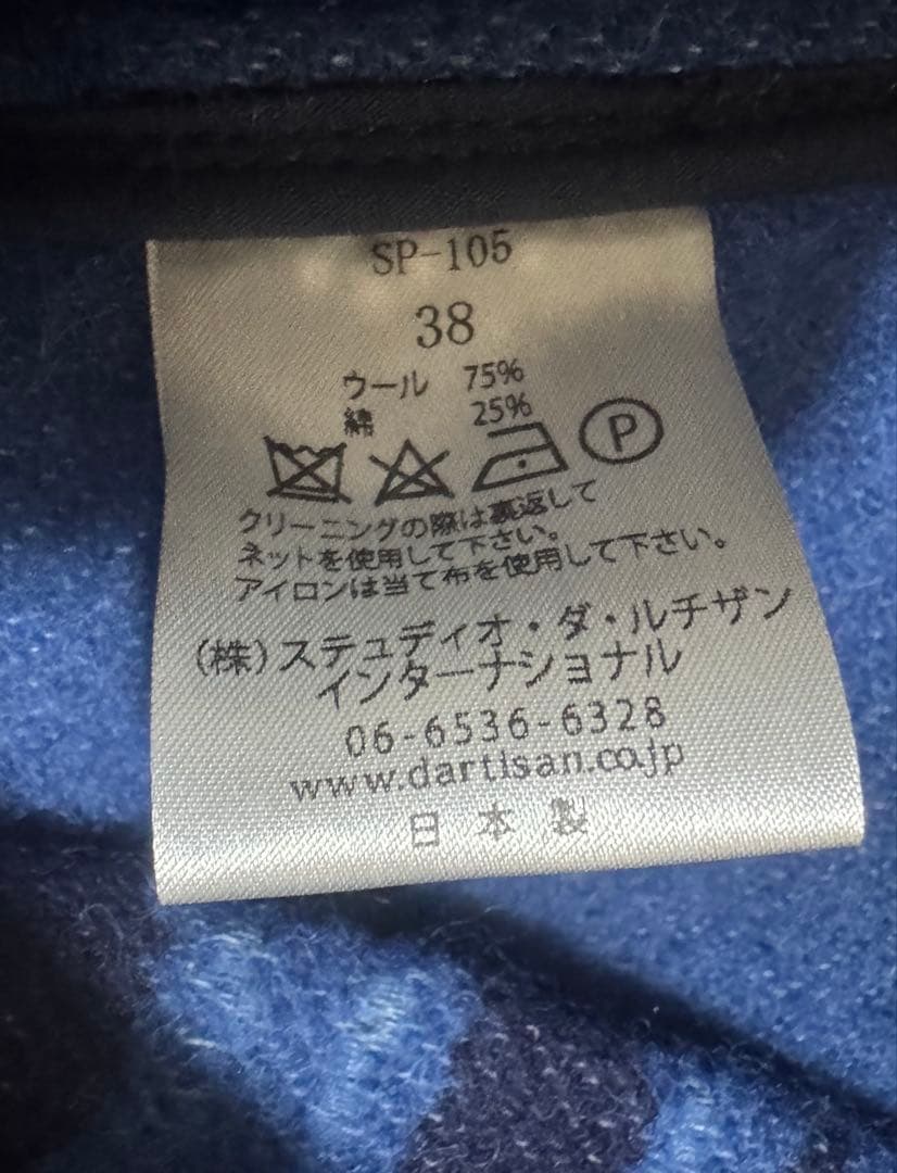 お*ー様 STUDIO DARTISAN SP-105 45周年 アイヌブランケ - メルカリ