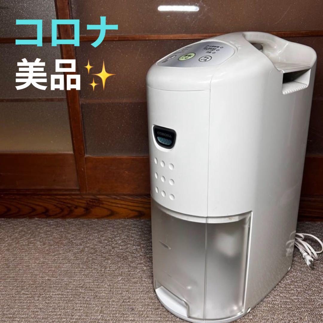 美品 CORONAコロナ 除湿衣類乾燥機 CD-P6315 CD-P6315 衣類乾燥除湿機 [コンプレッサー方式] コロナ｜CORONA 通販