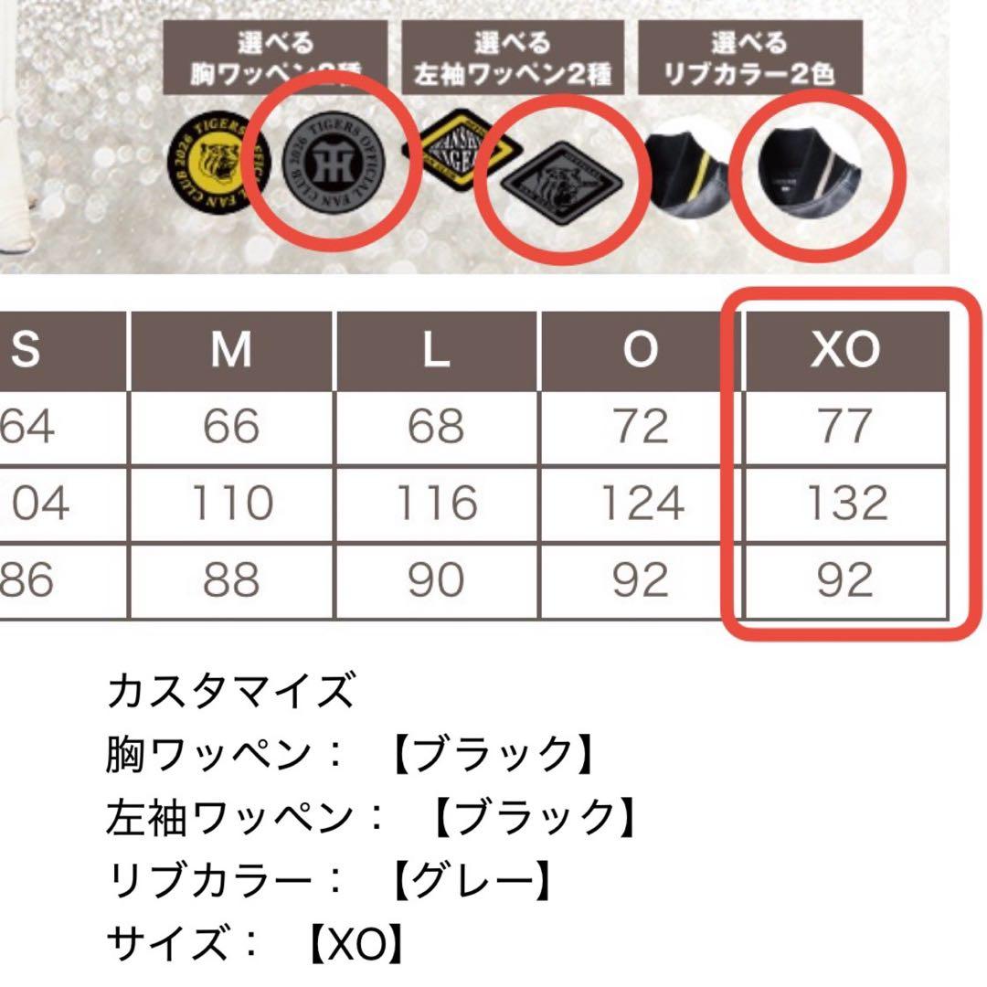 阪神タイガース ファンクラブ ダイヤモンドプラス 特典スタジアム