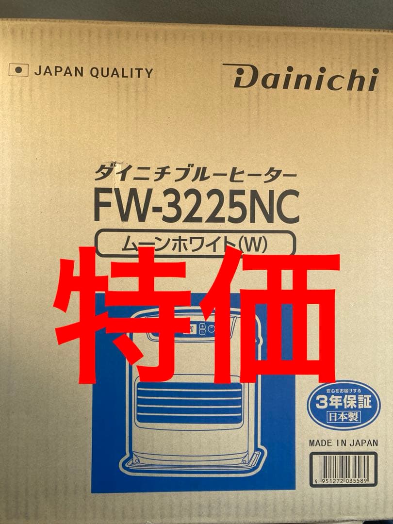 ダイニチ 石油ファンヒーター FW-3225NC ムーンホワイト ユアサプライムス.com｜ダイニチ Dainichi 石油ファンヒーター FW