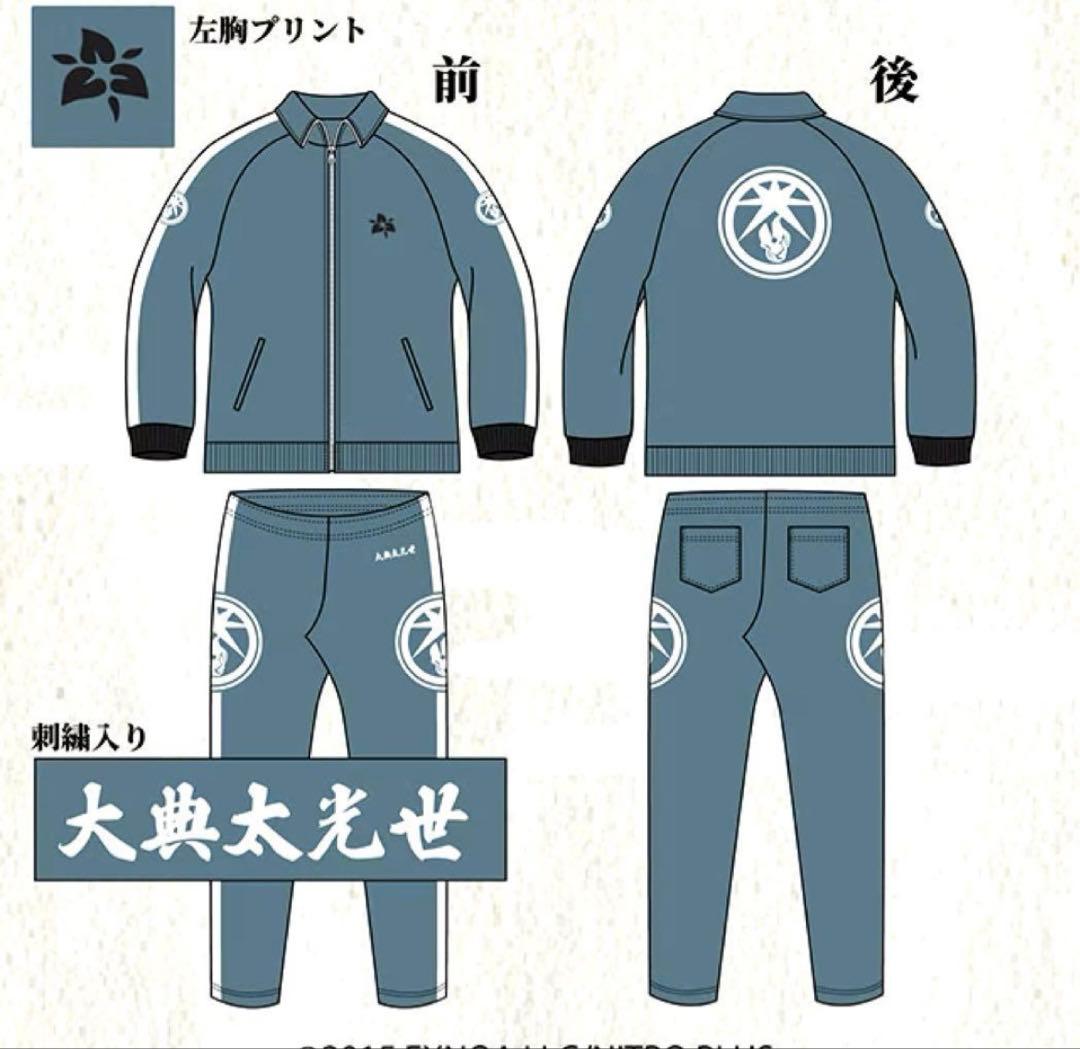 ドンキホーテ限定 『刀剣乱舞』大典太光世ジャージ上下セット - メルカリ