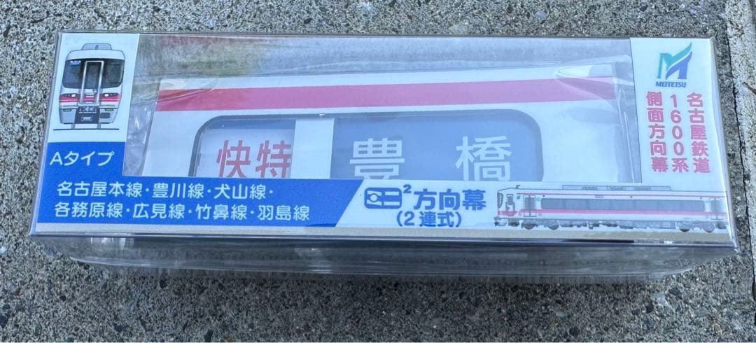 新品・未開封】名鉄1600系 ミニミニ方向幕 Aタイプ - メルカリ