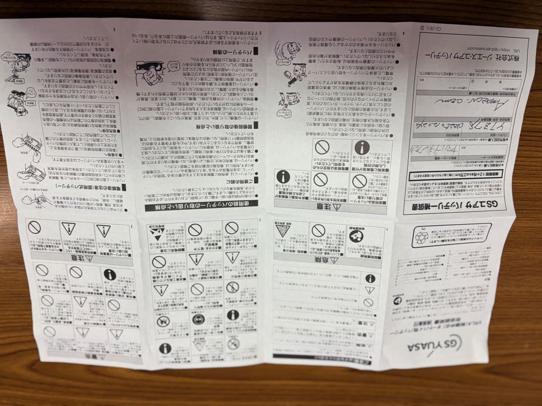 GSユアサ YT7S バッテリー 6.3Ah 130CCA 日本製