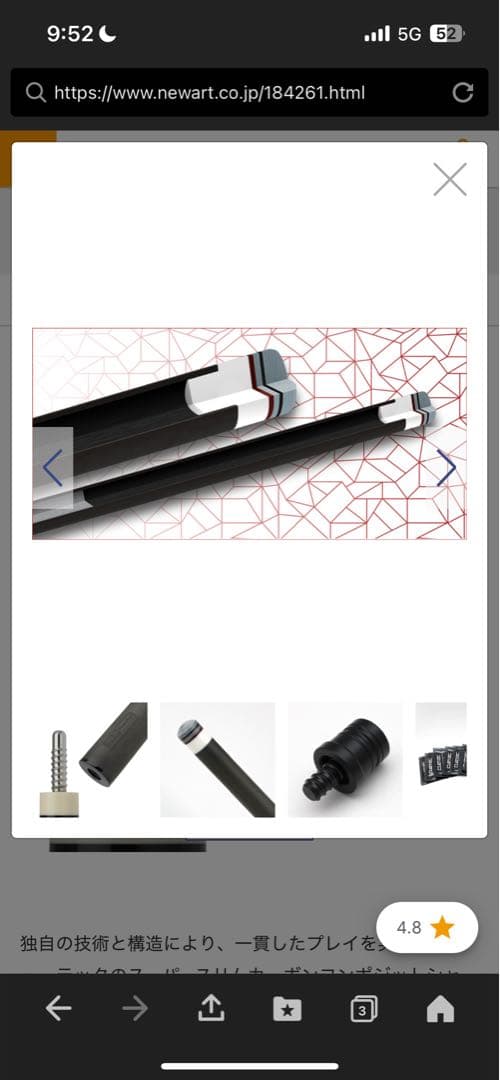 シャフト キューテック CYNERGY（シナジー） 10.5mm ラジアル