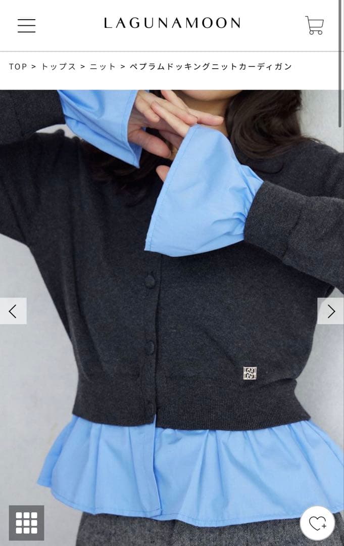 LAGUNAMOON ペプラムドッキングニットカーディガン LAGUNAMOON（ラグナムーン） カーディガン ペプラムドッキングニット