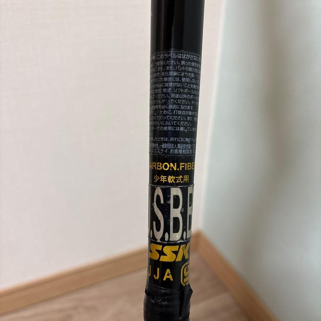J新球オマケ付】少年軟式 バット SSK MM18 80㎝ 580g - メルカリ