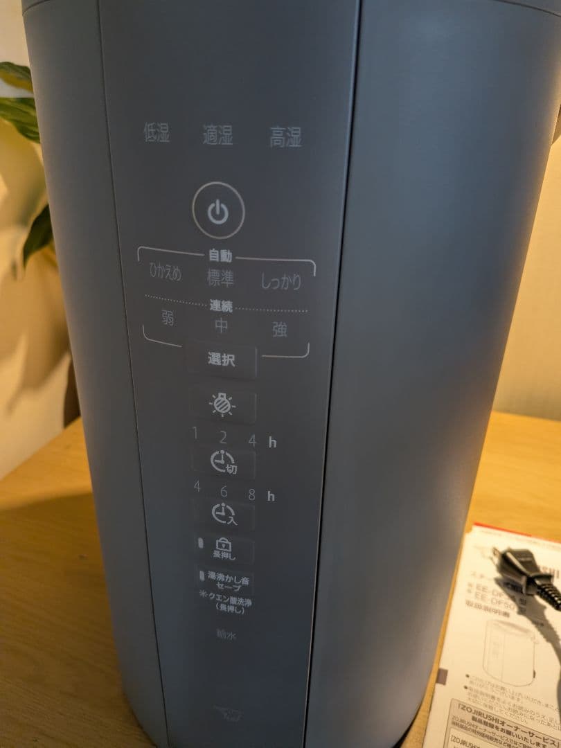 象印マホービン EE-DF50-HA 加湿器 4.0L