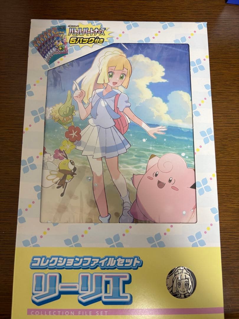 新品未開封 ポケモンカード コレクションファイルセット リーリエ