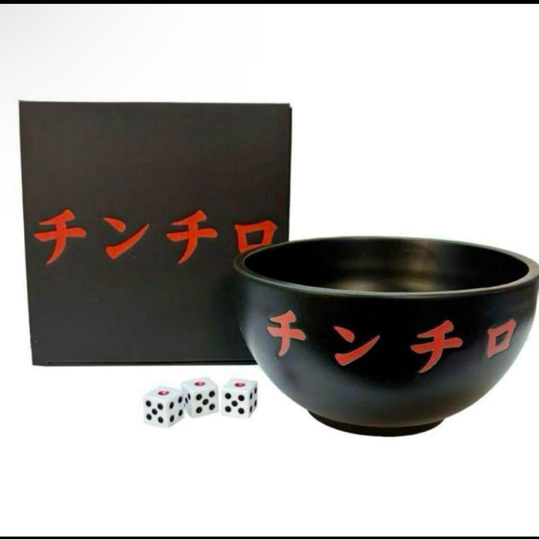 チンチロ 丼 サイコロ付き 粗品 四兄弟 - メルカリ