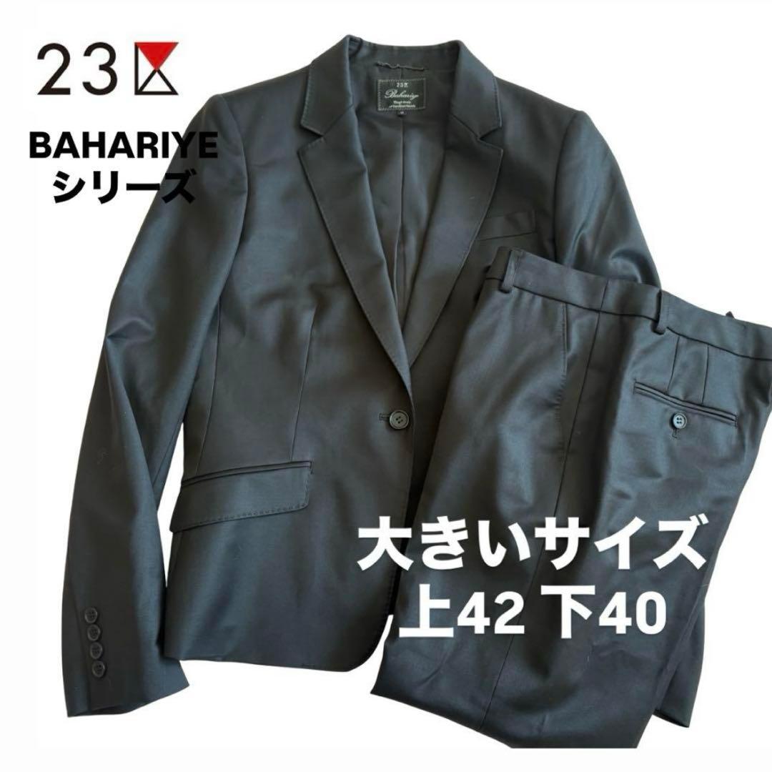 トド【23区】Bahariye パンツスーツ セットアップ 大きいサイズ レディーススーツ】ドビー素材セットアップパンツスーツ3点セット