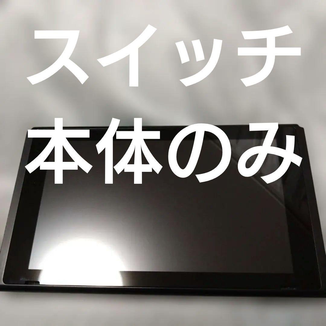 ニンテンドースイッチ　Nintendo Switch 本体　0207 本体ラインナップ｜Nintendo Switch｜任天堂