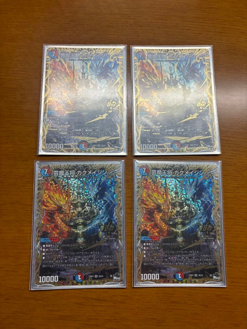 芸魔王将カクメイジン　B 4枚 芸魔王将 カクメイジン b シク 4枚 2b/22 芸魔王将カクメイジン 2B/22