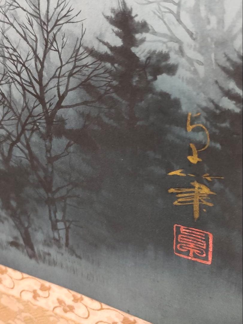 3-1898 掛軸 富士 大竹卓 作 - メルカリ