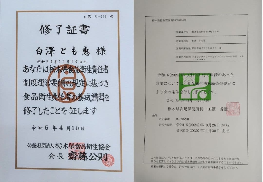 みー×プロフ必読 値下げ交渉可〇様専用】お誕生日 - メルカリ