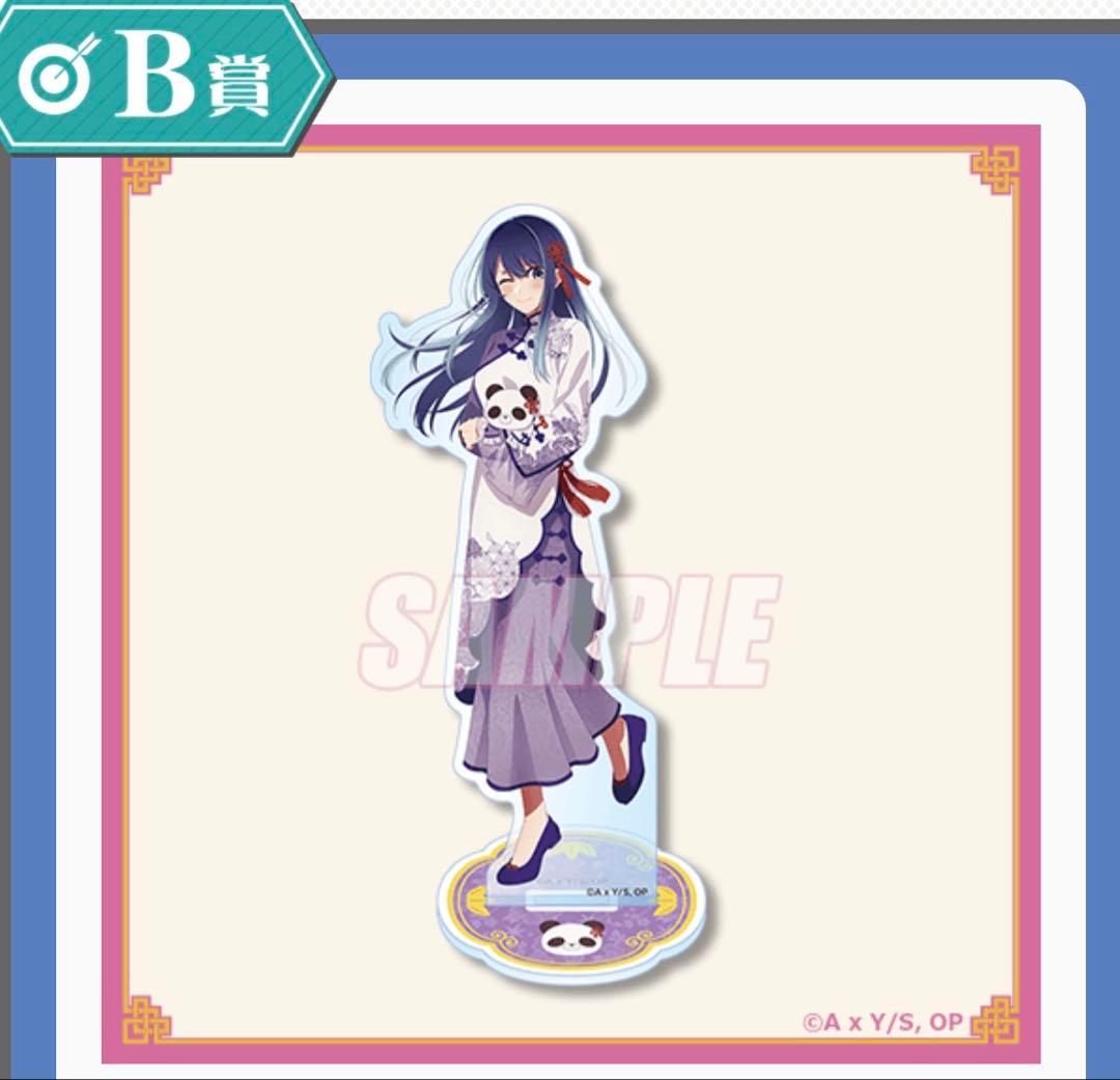 推しの子 B賞 黒川あかね アクリルスタンド ニーハオパンダくじ