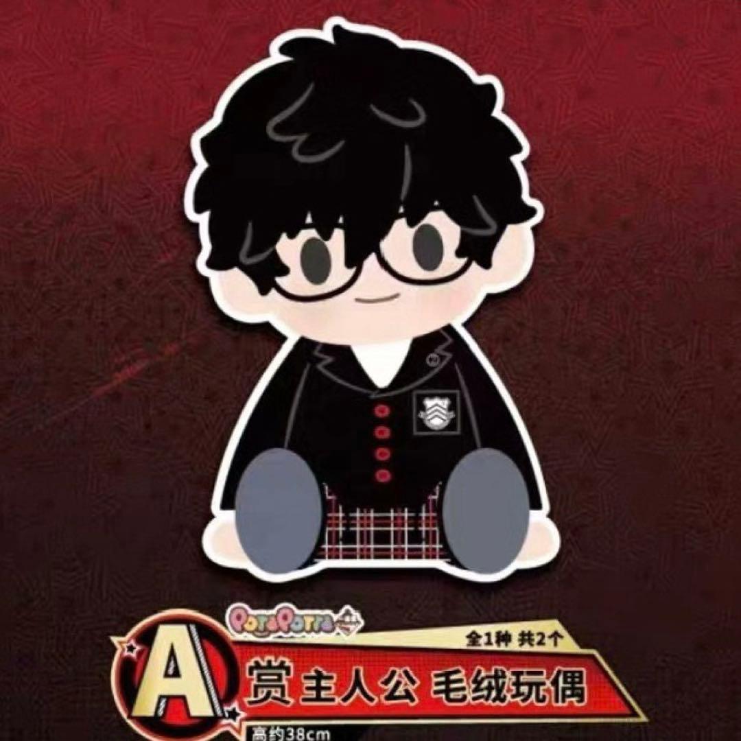 公式正規品 P5R ペルソナ5 ザ・ロイヤル 一番くじ 雨宮蓮 ぬいぐるみ②