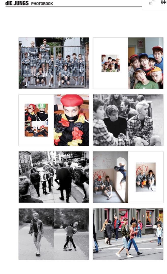 EXO dIE . JUNGS 写真集 未開封