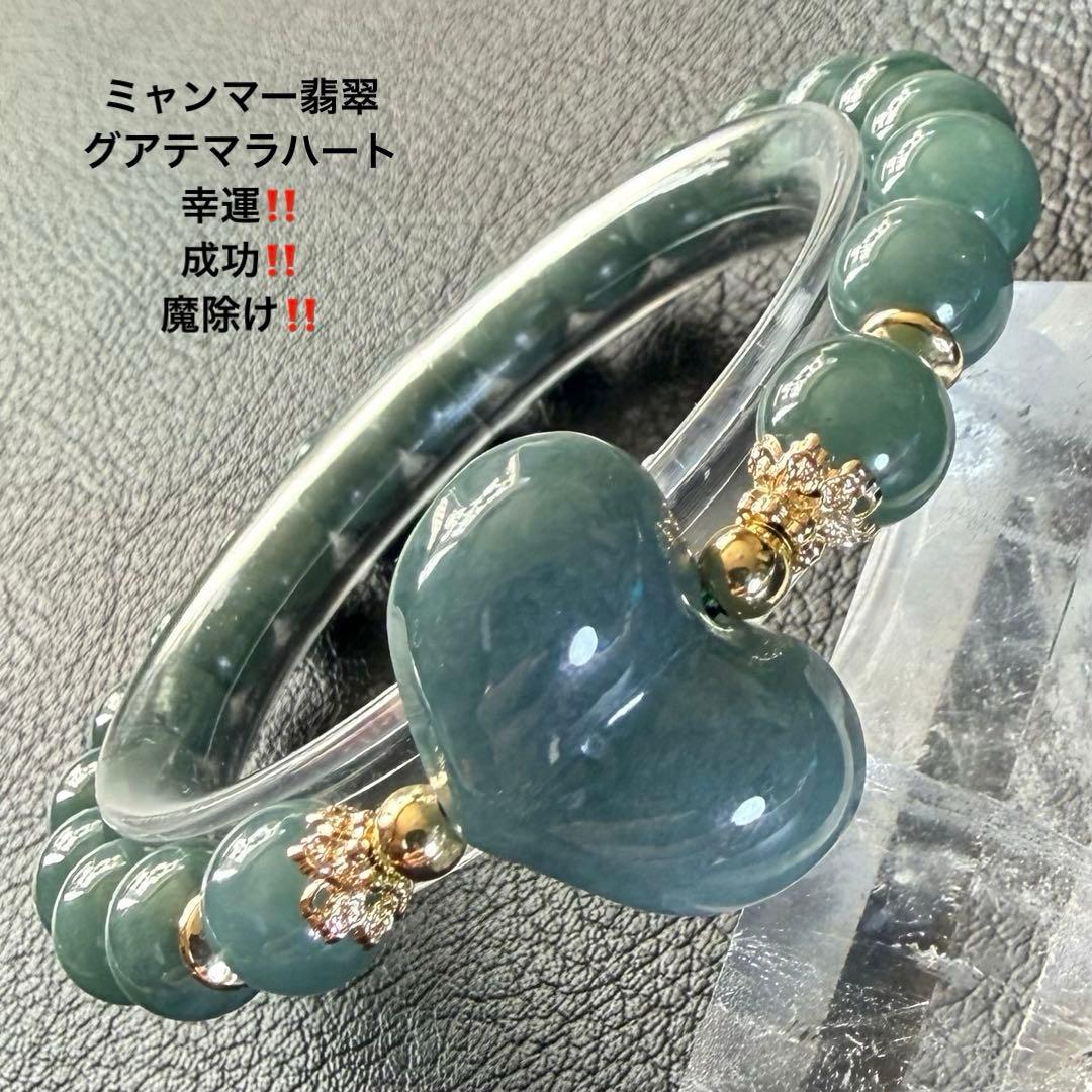 No.A474』天然石ブレスレット 本翡翠 ミャンマー翡翠 グアテマラ産翡翠