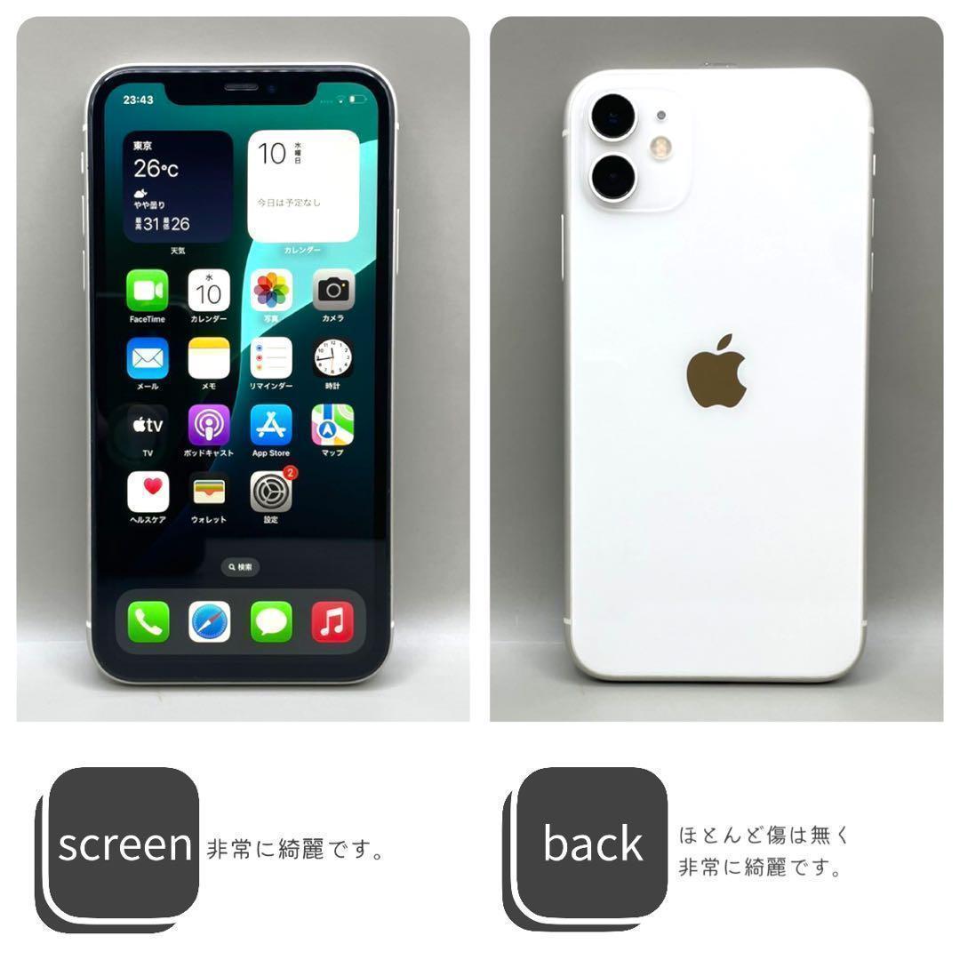 iPhone11 本体 64GB SIMフリー ホワイト アイフォン アイホン - メルカリ