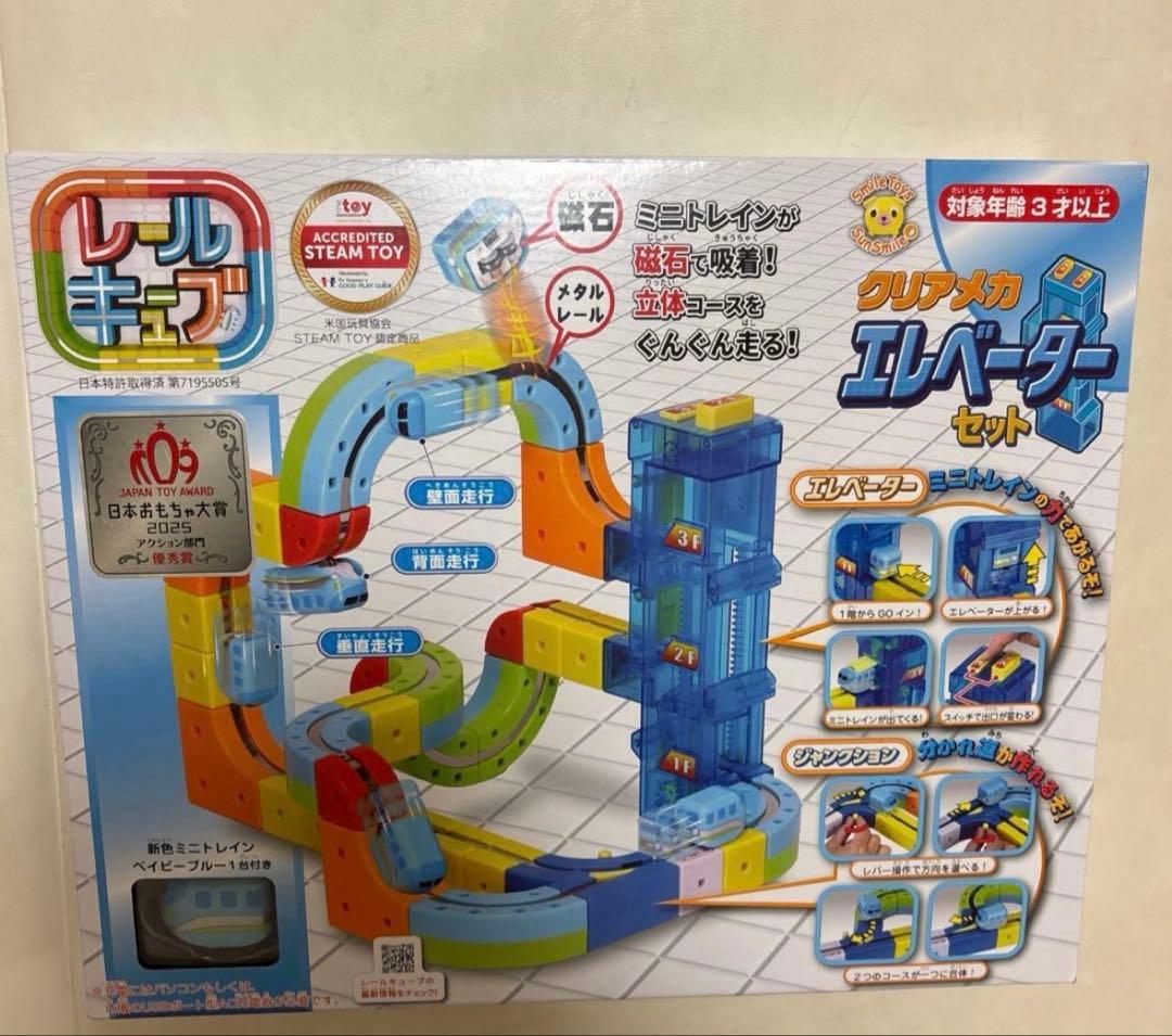 レールキューブ エレベーターセット 新品未使用 楽天市場】【2025年新商品】レールキューブ クリアメカ エレベーター