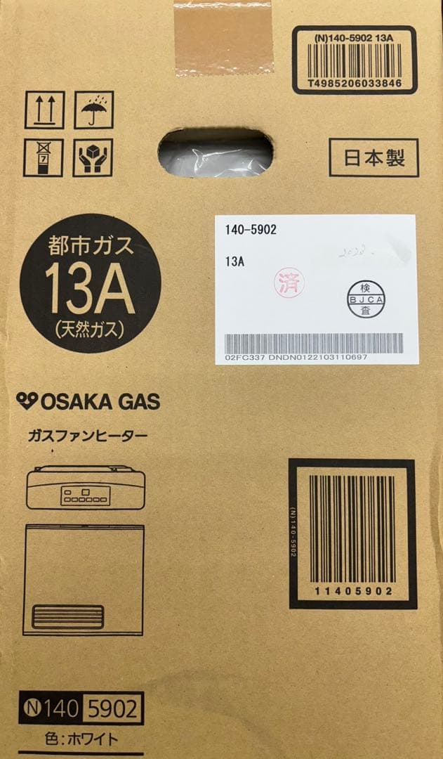 大阪ガス [スタンダードモデル] 140-5902-13A ホワイト 都市ガス用 Amazon | 【都市ガス用】大阪ガス [スタンダードモデル] 140-5902-13A