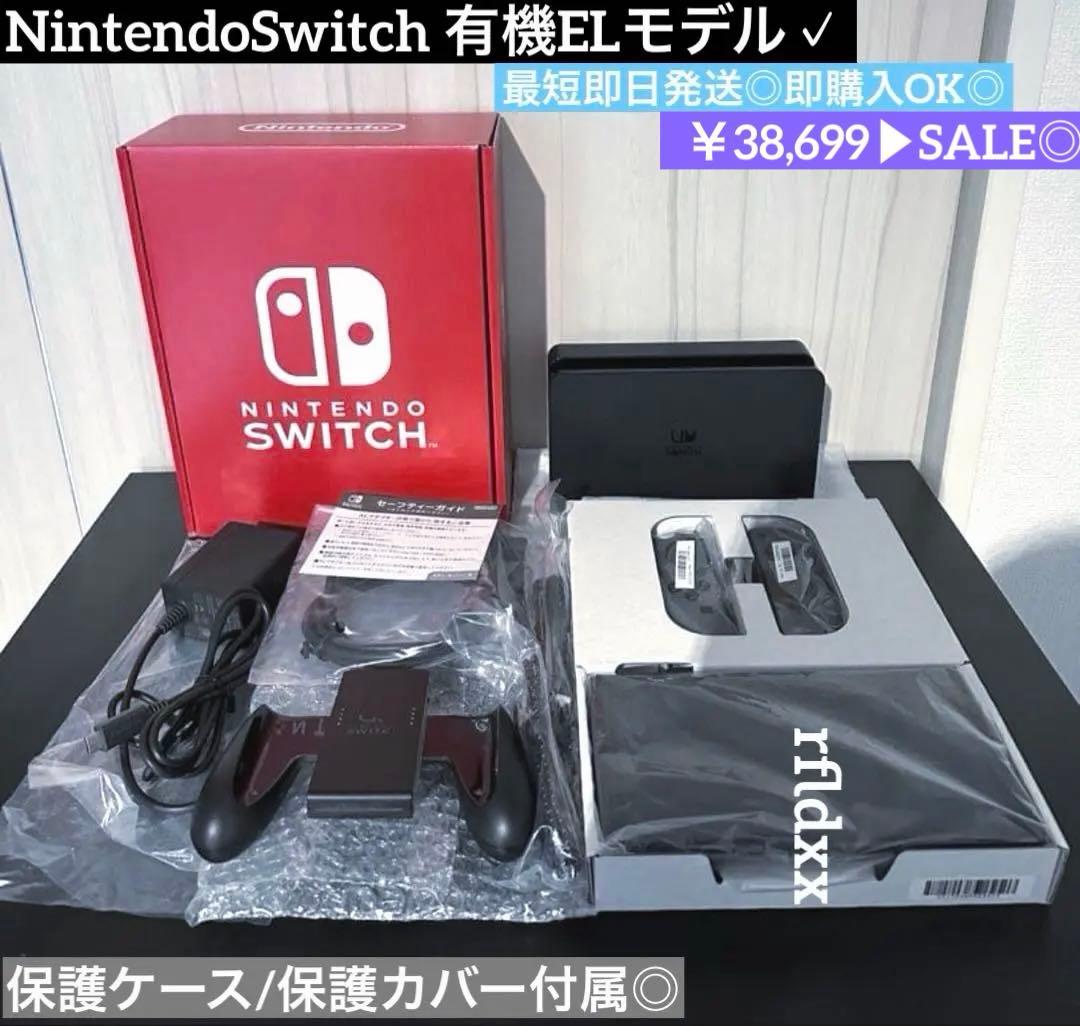 美品 Nintendo Switch 有機ELモデル 本体 グレー 保護ケース - メルカリ