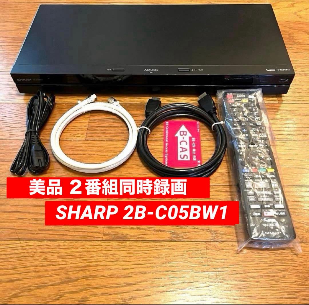 美品 動作良好SHARPシャープAQUOSブルーレイレコーダー2B-C05BW1