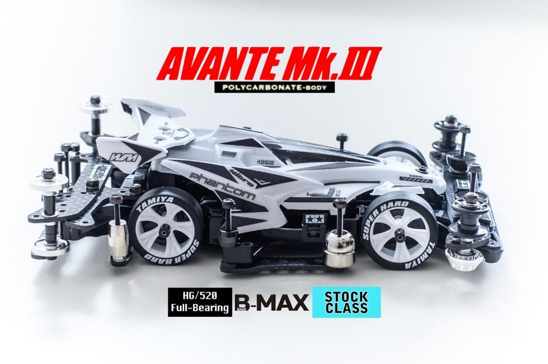 限定☆ミニ四駆完成品☆アバンテMk3 WHフルベアリング/ポリカボディ未