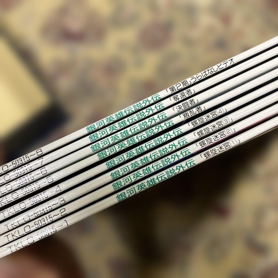 G*1様 LD レーザーディスク 銀河英雄伝説外伝限定商品 レア - メルカリ