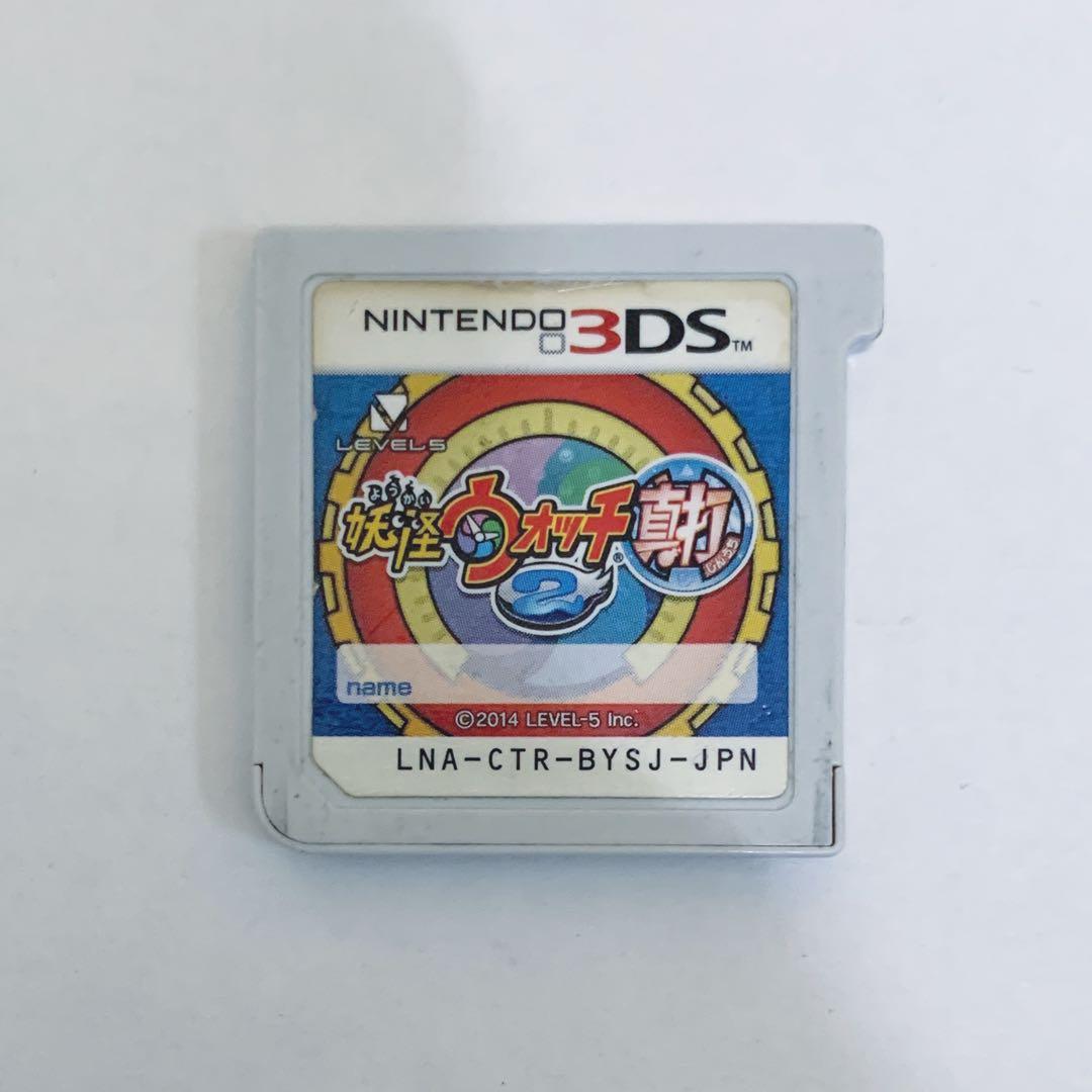 妖怪ウォッチ2 真打 Nintendo 3DS ソフト カセット - メルカリ