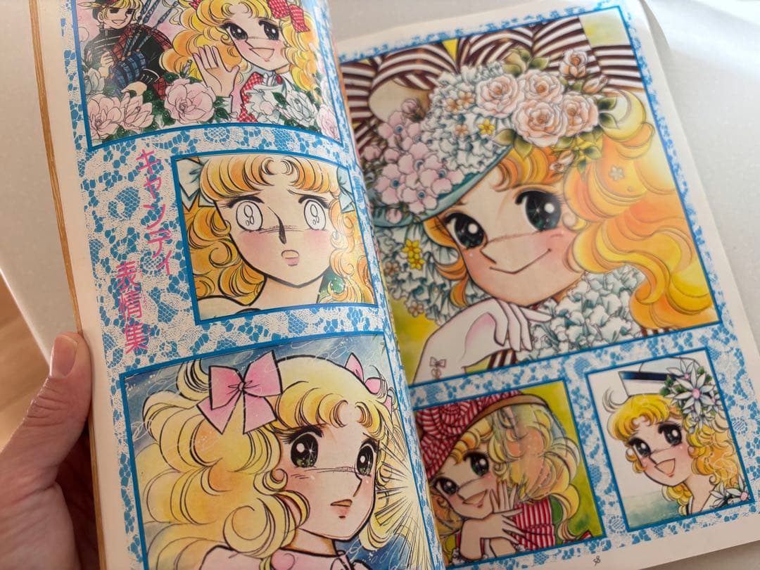 キャンディ・キャンディ イラスト集 PART 2 いがらしゆみこ - メルカリ