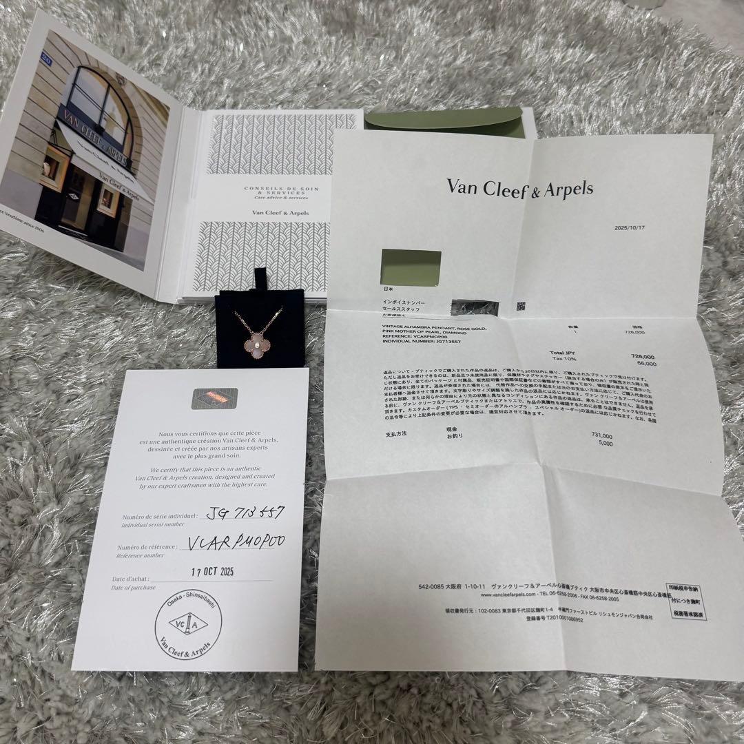 希少】VCA 2025 ホリデー 20周年 ピンクMOP ネックレス 正規品 - メルカリ