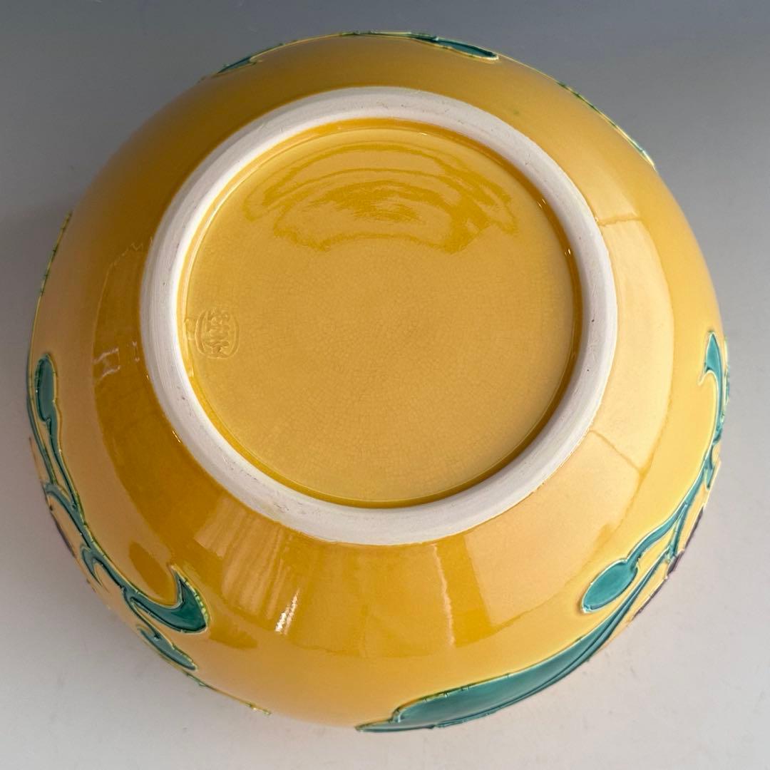 茶道具 黄交趾 牡丹 水指 御室窯 共箱 茶会 京焼 陶芸 稽古 - メルカリ