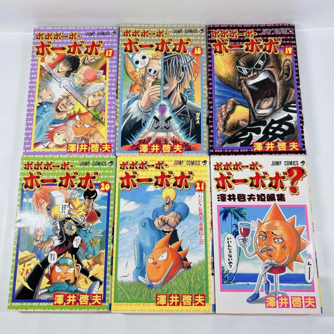 ボボボーボ・ボーボボ 全巻1〜21巻 ＋ 澤井啓夫短編集 セット - メルカリ