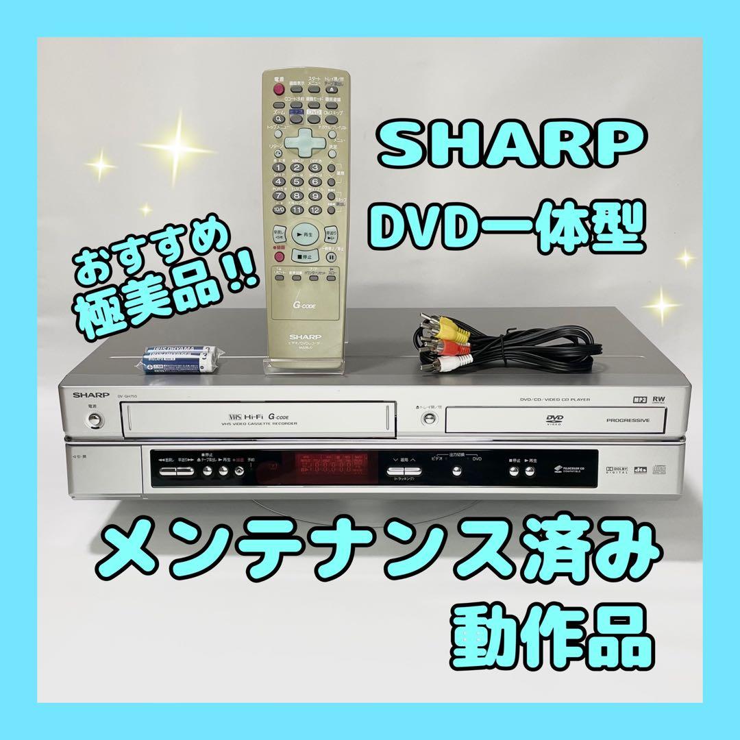 おすすめ極美品】SHARP DV-GH750 VHS一体型DVDプレーヤー - メルカリ