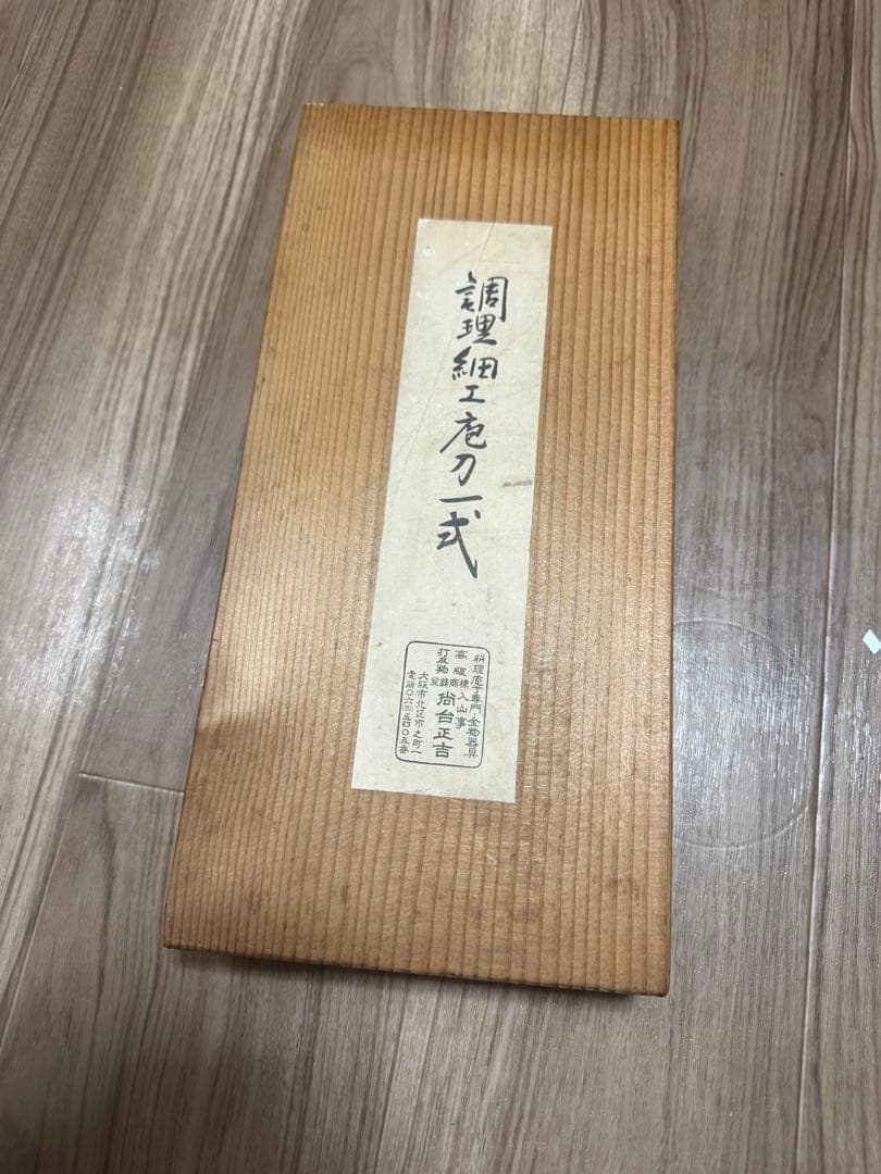ぶっさん様専用］尚台正吉 調理細工包丁 一式 むきものセット 専用木箱