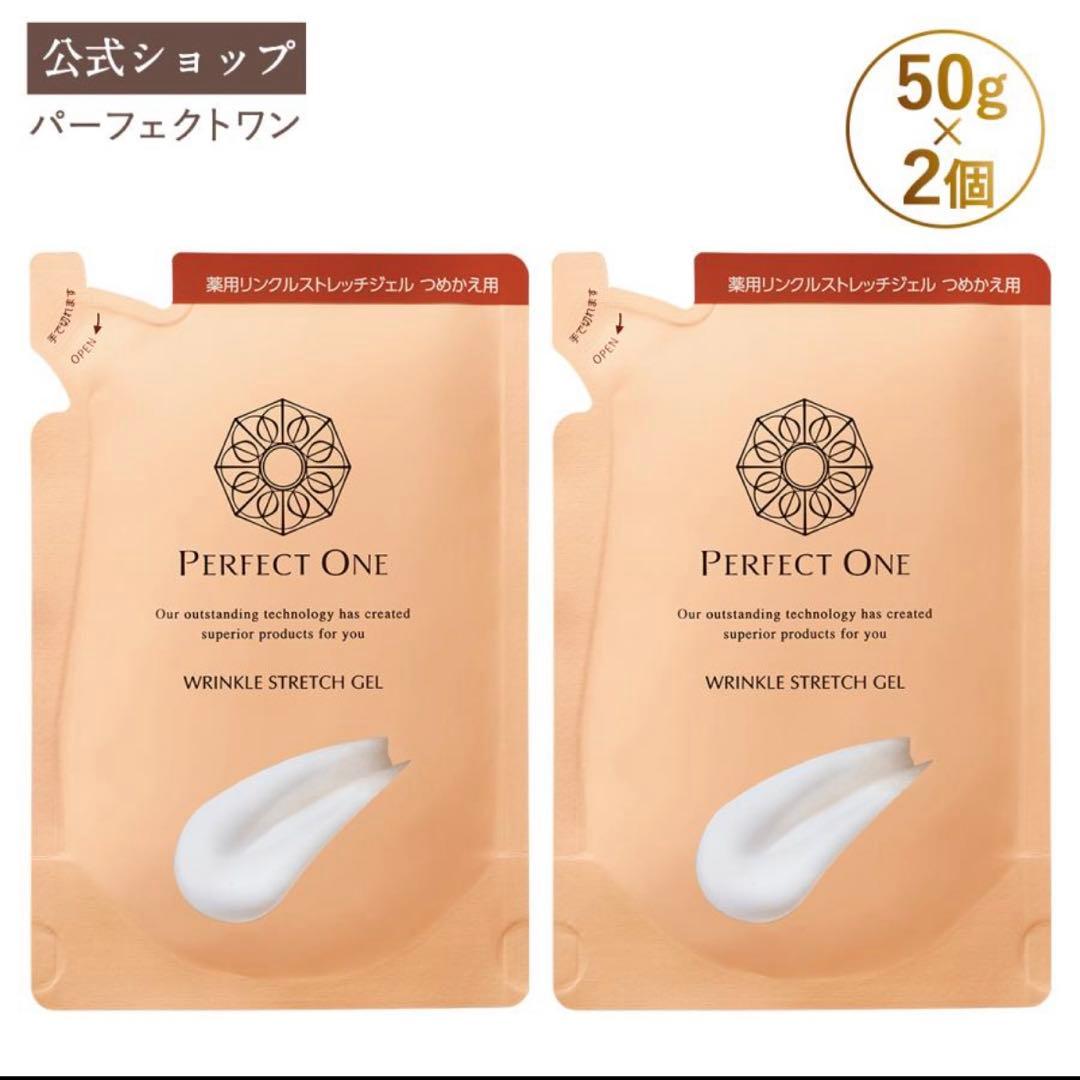 パーフェクトワン 薬用リンクルストレッチジェル 50g (詰替え2個) 薬用リンクルストレッチジェルつめかえ[医薬部外品]｜パーフェクトワン