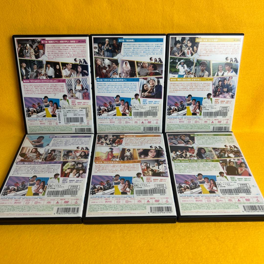 《新品ケース》ママハハ ブギ　DVD 全6巻セット 全12話 浅野温子