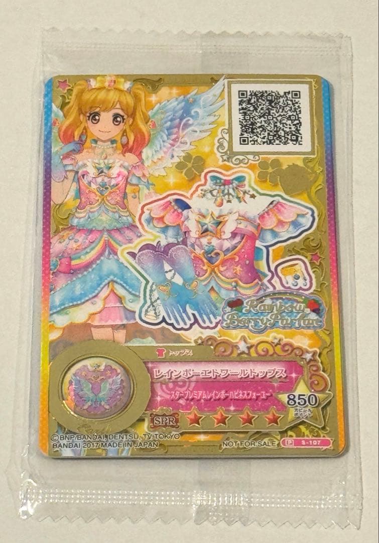 アイカツスターズ！ ルーレット当選品 レインボーエトワールコーデ 虹