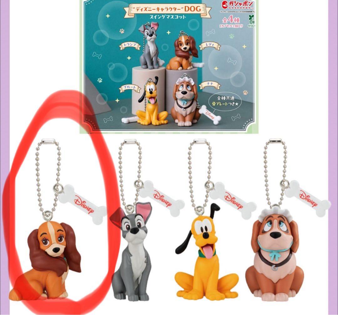 ディズニー レディ ガチャガチャ 未開封 わんわん物語 - メルカリ