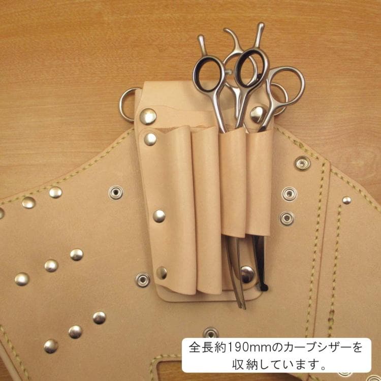 トリマー向き】 7丁差し ヌメ革ナチュラル シザーケース TSC-10/NA