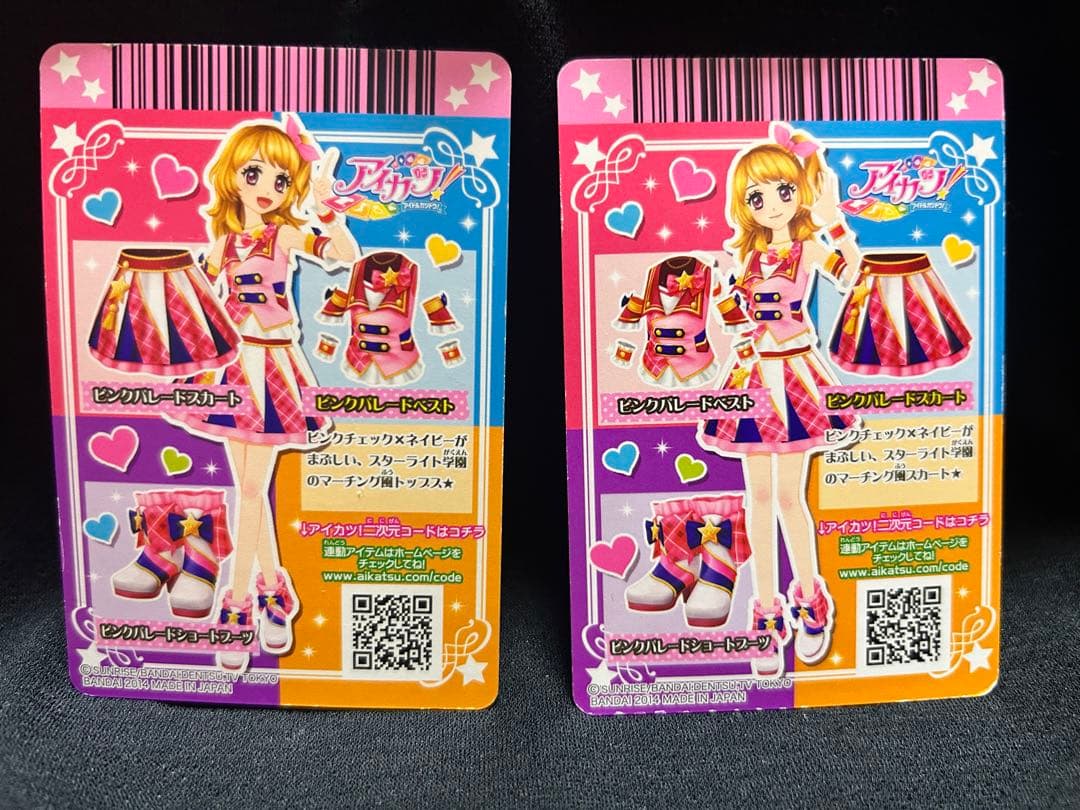 アイカツカード ピンクパレード 大空あかり 2点セット - メルカリ