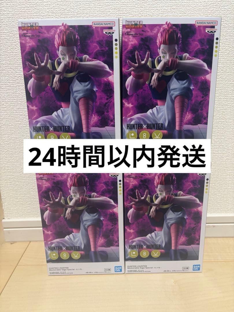 HUNTER×HUNTER Memorable Saga ヒソカ 4個セット