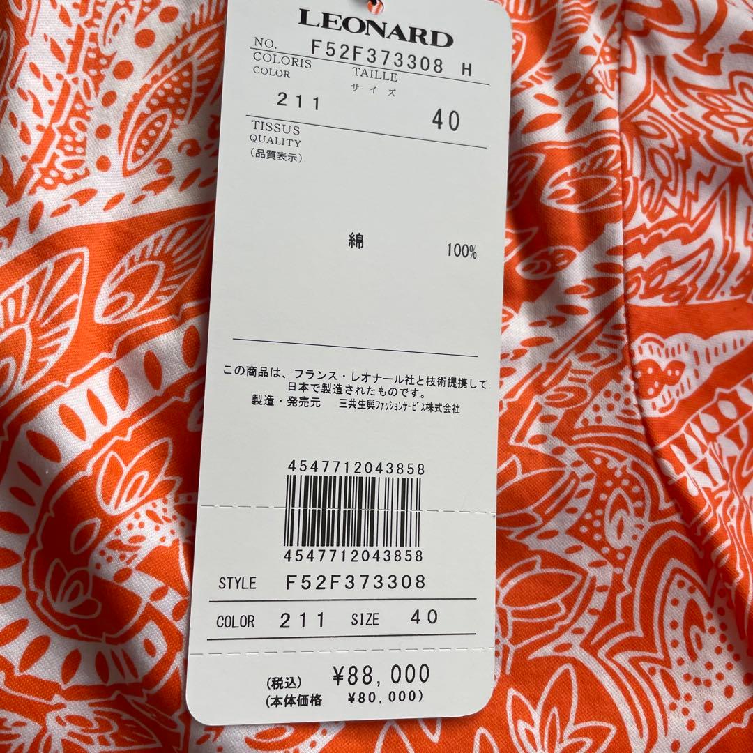 n*6様 新品❣️LEONARD オレンジ 半袖トップス サイズ40 - メルカリ