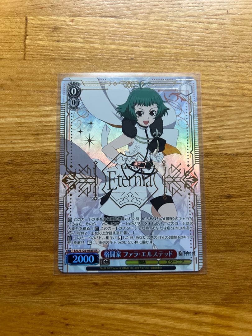 ヴァイス テイルズ SR 格闘家 ファラ・エルステッド - メルカリ